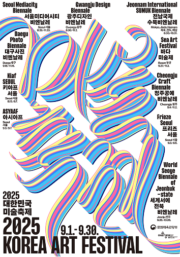 부산 바다미술제 포스터